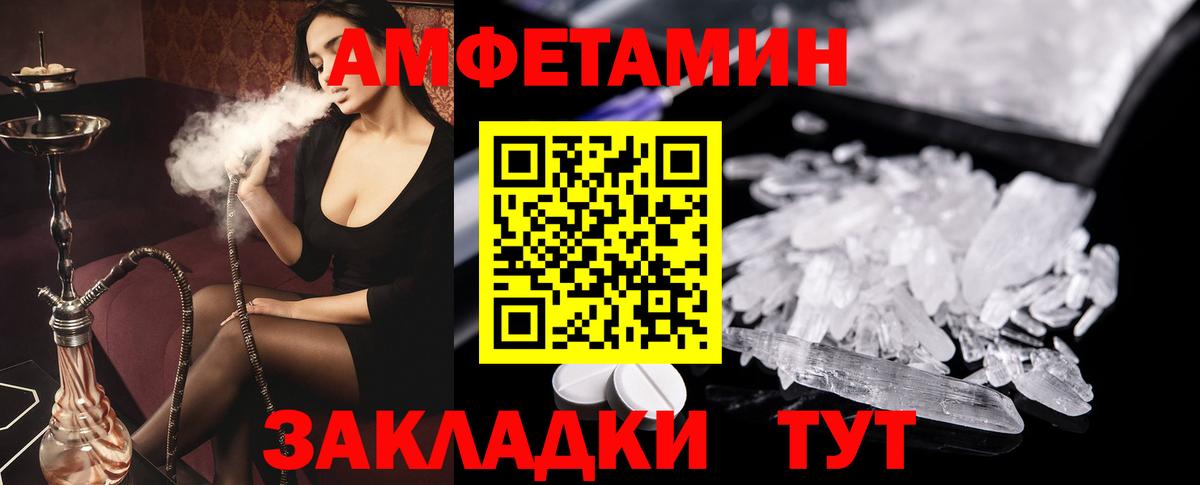 Алапаевск  АМФЕТАМИН VHQ  АМФ  Вход с VPN 