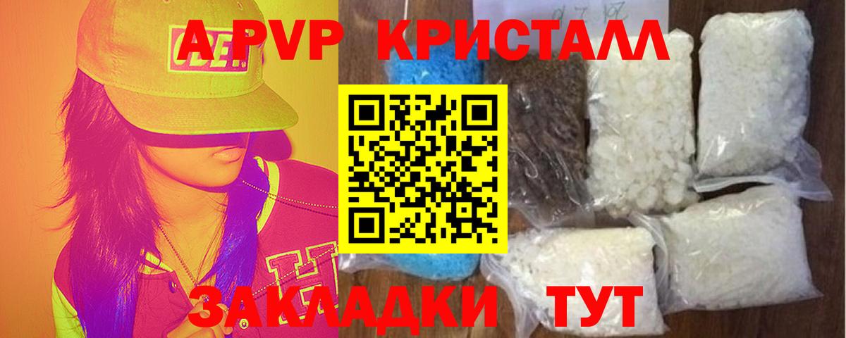 Alfa_PVP VHQ Алапаевск