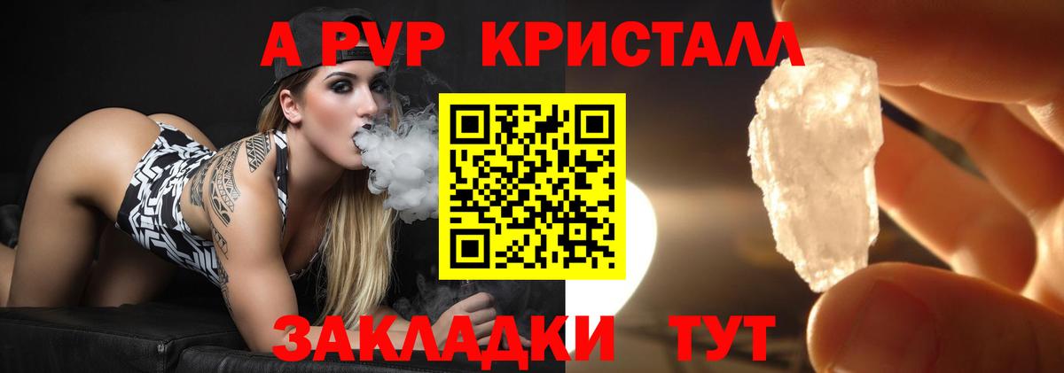 Алапаевск  APVP VHQ  А ПВП Соль  Вход с VPN 