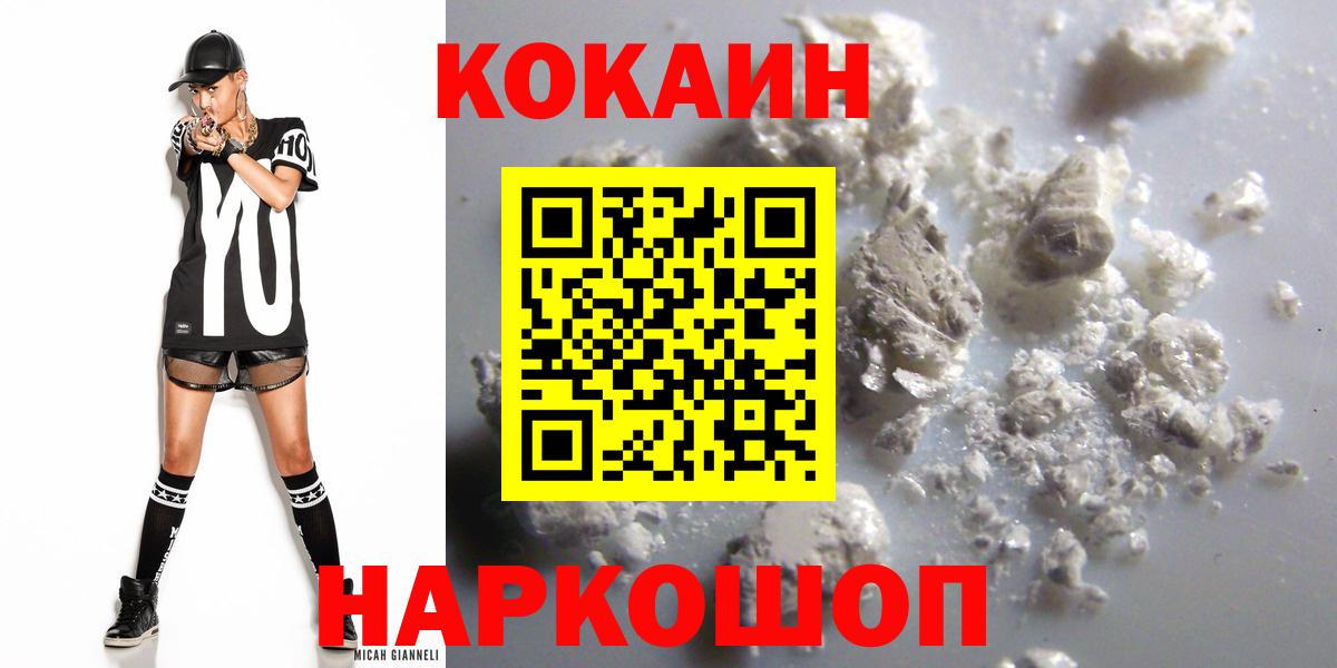 Кокаин Эквадор  Вход с VPN  КОКАИН 99%  Алапаевск 