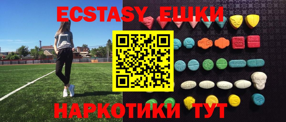 наркошоп  ссылка на мегу ссылки  Вход с VPN  Алапаевск  Экстази диски  Ecstasy  Экстази круглые 