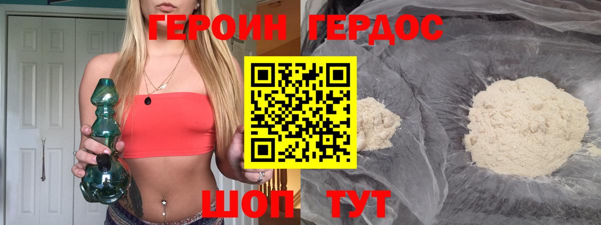 Героин Афган Алапаевск