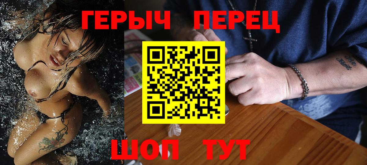ГЕРОИН  ГЕРОИН гречка  Вход с VPN  Алапаевск 