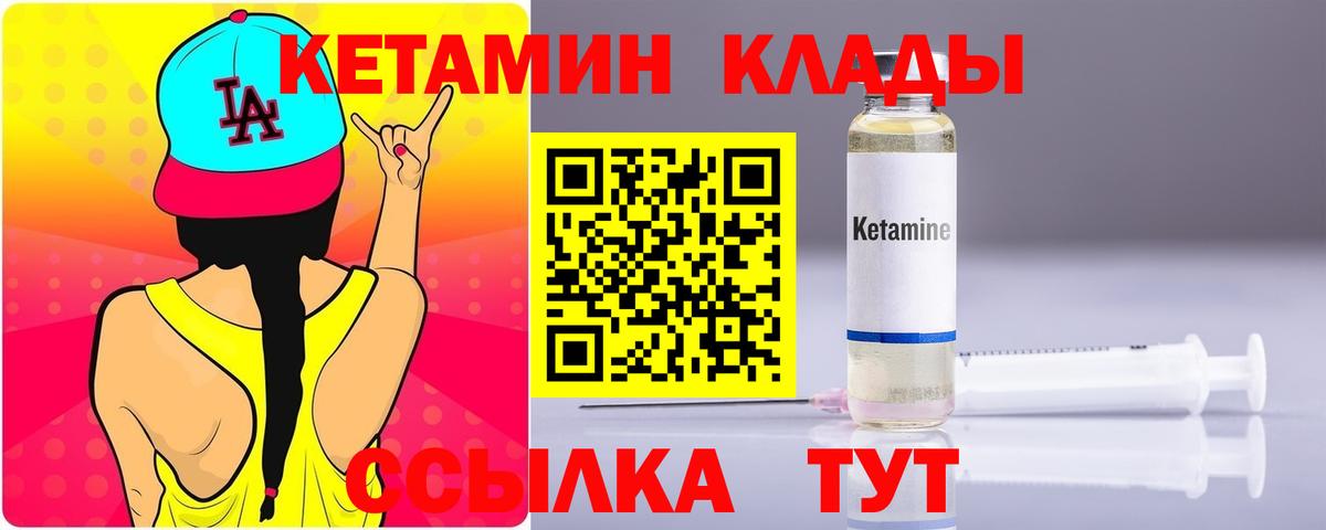 КЕТАМИН VHQ  КЕТАМИН ketamine  Вход с VPN  Алапаевск 