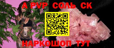 альфа пвп VHQ Донской