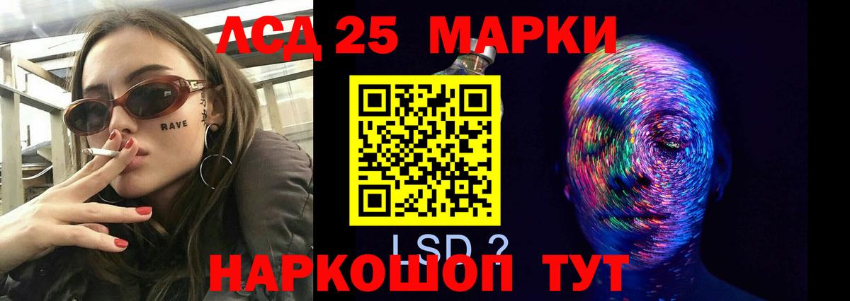 ЛСД экстази кислота  Лсд 25 экстази ecstasy  Вход с VPN  Алапаевск 