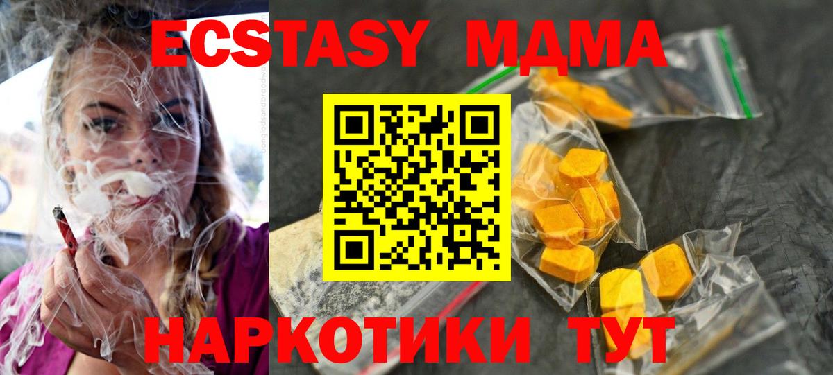 MDMA Molly Алапаевск