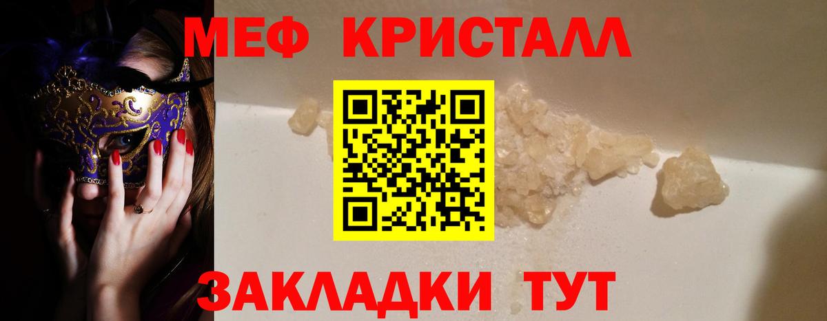 Меф  Алапаевск