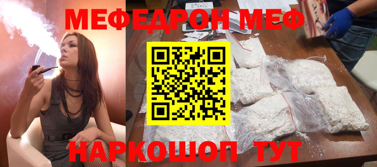 МЕФ мука  Меф  МЕФ  Алапаевск  МЯУ-МЯУ мяу мяу  Вход с VPN 