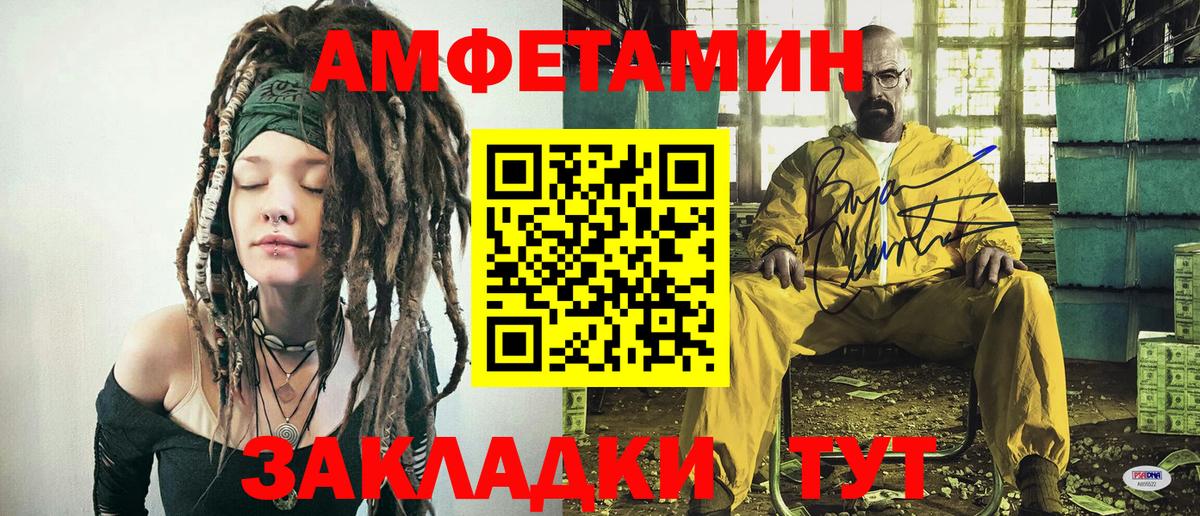 Алапаевск  МЕТАМФЕТАМИН Methamphetamine  Вход с VPN 