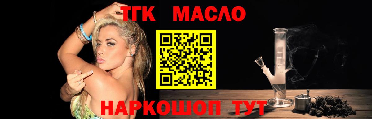 Алапаевск  Дистиллят ТГК концентрат  Вход с VPN  ТГК вейп 